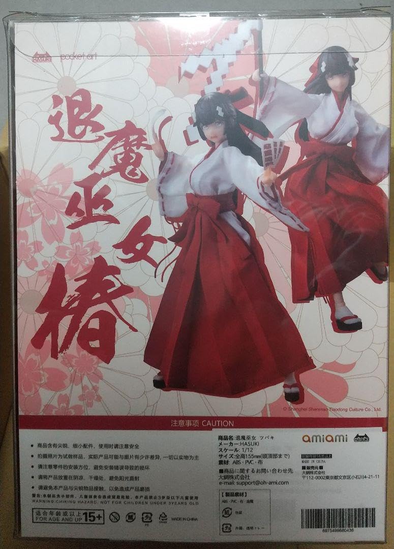 Amazon.co.jp: HASUKI pocket artシリーズ 退魔巫女 椿 : おもちゃ